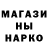 ГАШ гарик Dinakrab