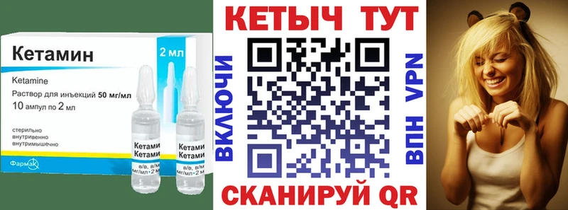 Кетамин ketamine  Каменногорск 