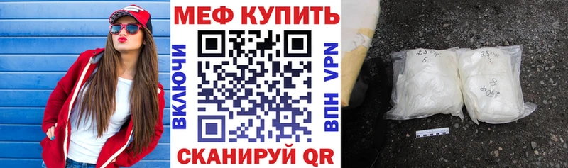 МЯУ-МЯУ мука  дарнет шоп  Каменногорск 
