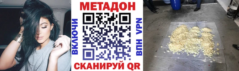 Метадон VHQ  ссылка на мегу вход  Каменногорск 